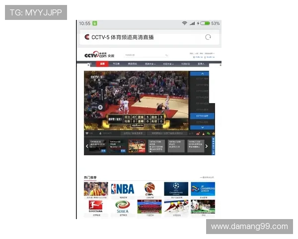 百度直播中央5台:高清观看体育赛事首选平台